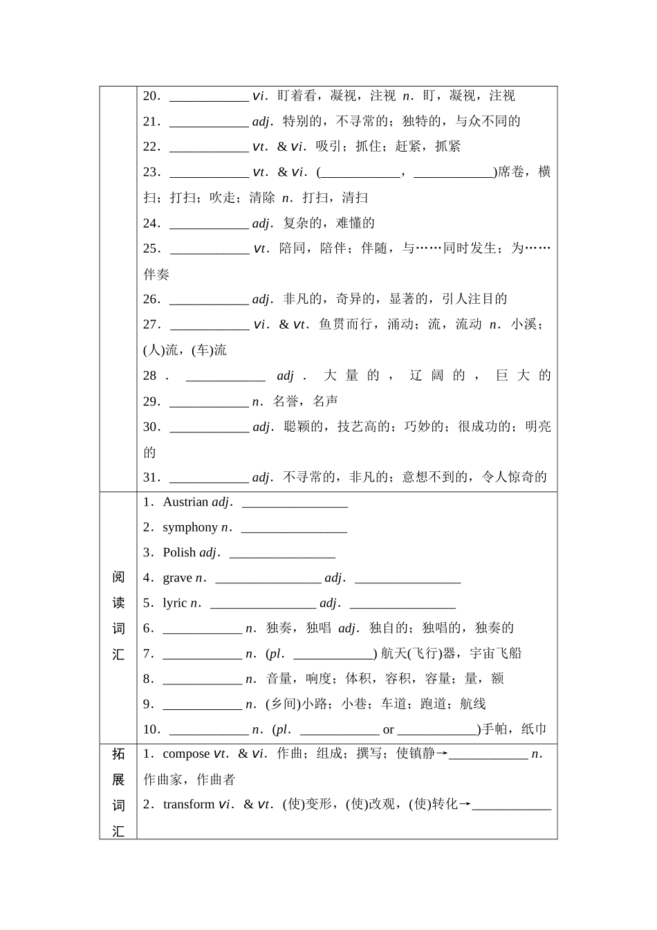 2026版《课堂新坐标》高三英语一轮复习译林版14第一部分选择性必修第一册UNIT2Theuniversallanguage(1).docx_第2页