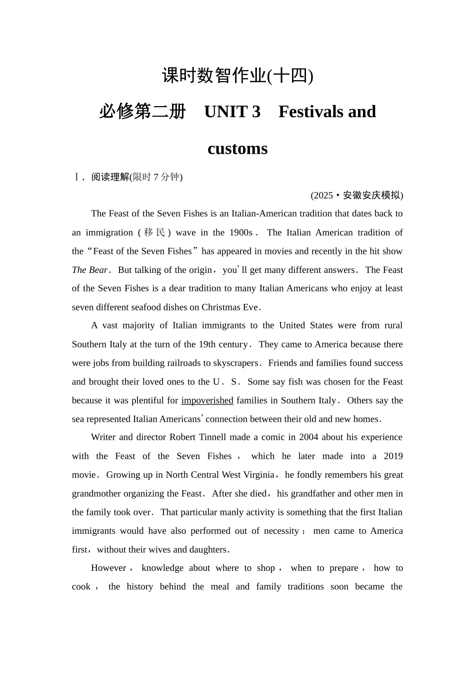 2026版《课堂新坐标》高三英语一轮复习译林版14课时数智作业(十四)必修第二册UNIT3Festivalsandcustoms.docx_第1页