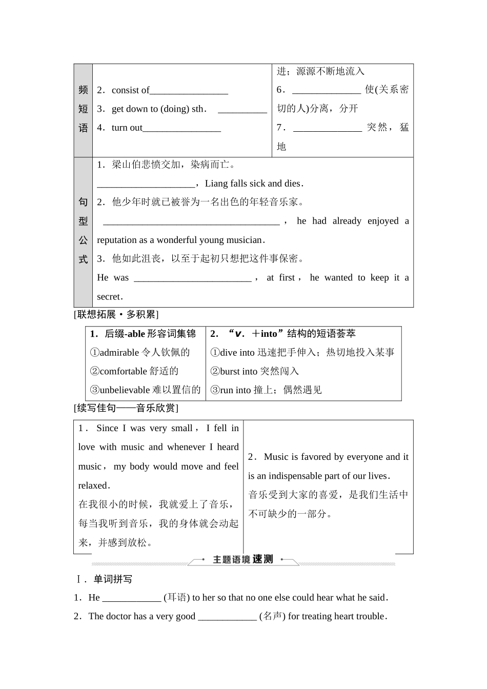 2026版《课堂新坐标》高三英语一轮复习译林版14选择性必修第一册UNIT2Theuniversallanguage.docx_第2页