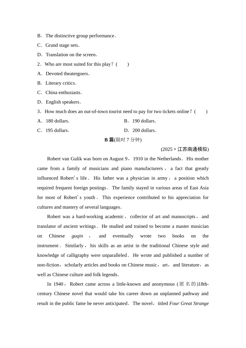 2026版《课堂新坐标》高三英语一轮复习译林版15课时数智作业(十五)必修第二册UNIT4Exploringliterature.docx_第2页