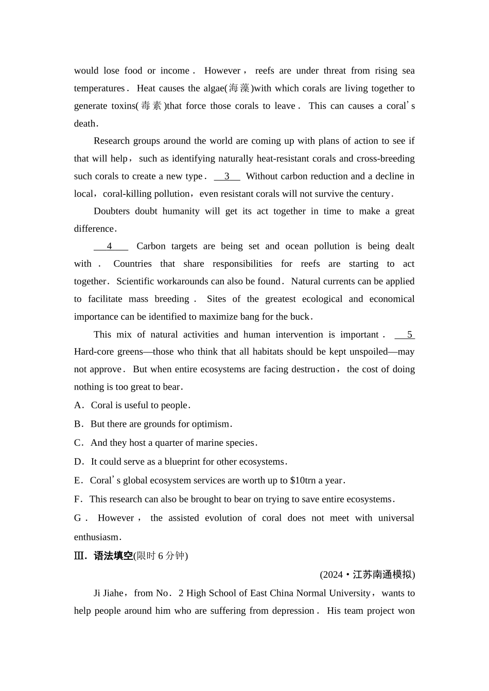 2026版《课堂新坐标》高三英语一轮复习译林版18课时数智作业(十八)必修第三册UNIT1Natureinthebalance.docx_第3页