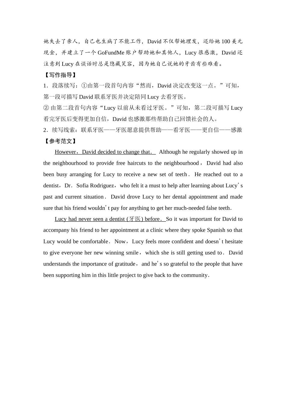 2026版《课堂新坐标》高三英语一轮复习译林版18课时数智作业(十八)参考答案与精析.docx_第3页
