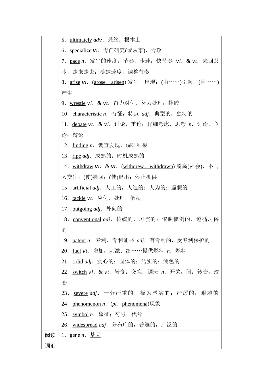 2026版《课堂新坐标》高三英语一轮复习译林版19第一部分选择性必修第二册UNIT3Fitforlife.docx_第2页