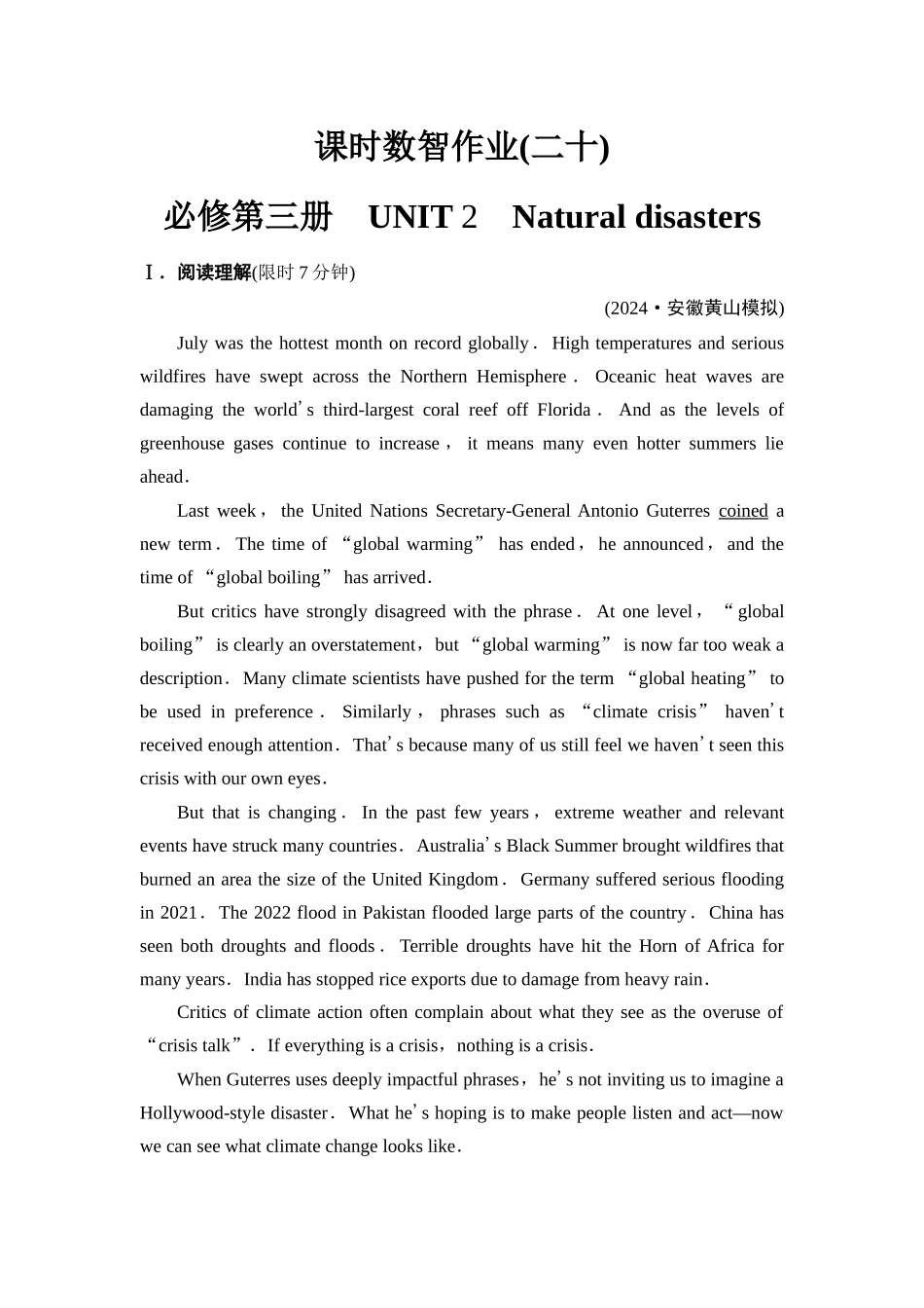 2026版《课堂新坐标》高三英语一轮复习译林版20课时数智作业(二十)必修第三册UNIT2Naturaldisasters.docx_第1页