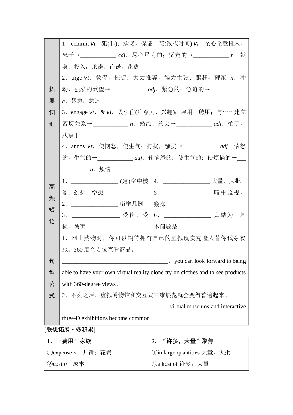2026版《课堂新坐标》高三英语一轮复习译林版20选择性必修第二册UNIT4Livingwithtechnology.docx_第2页