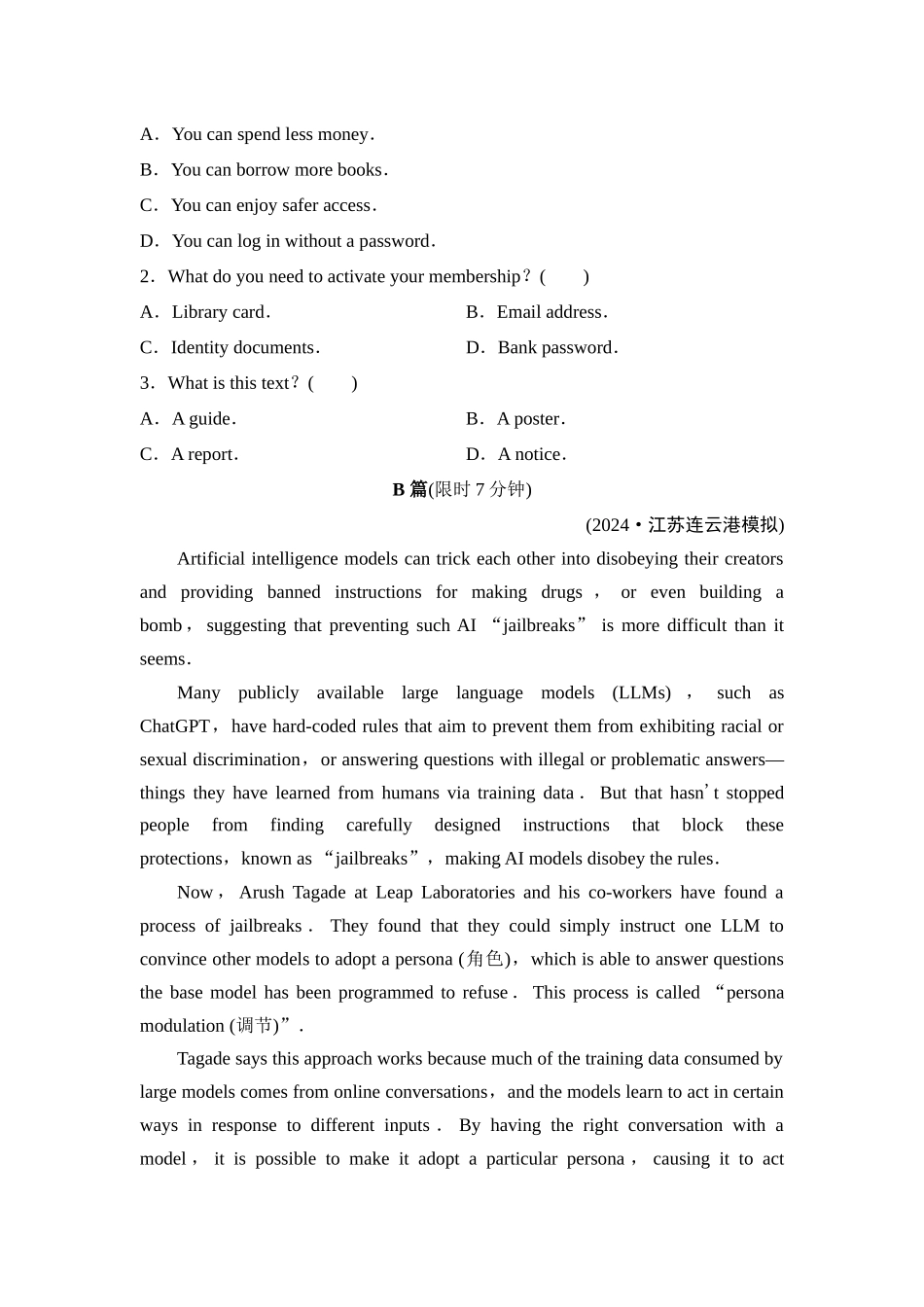 2026版《课堂新坐标》高三英语一轮复习译林版21课时数智作业(二十一)必修第三册UNIT3Theworldonline.docx_第2页
