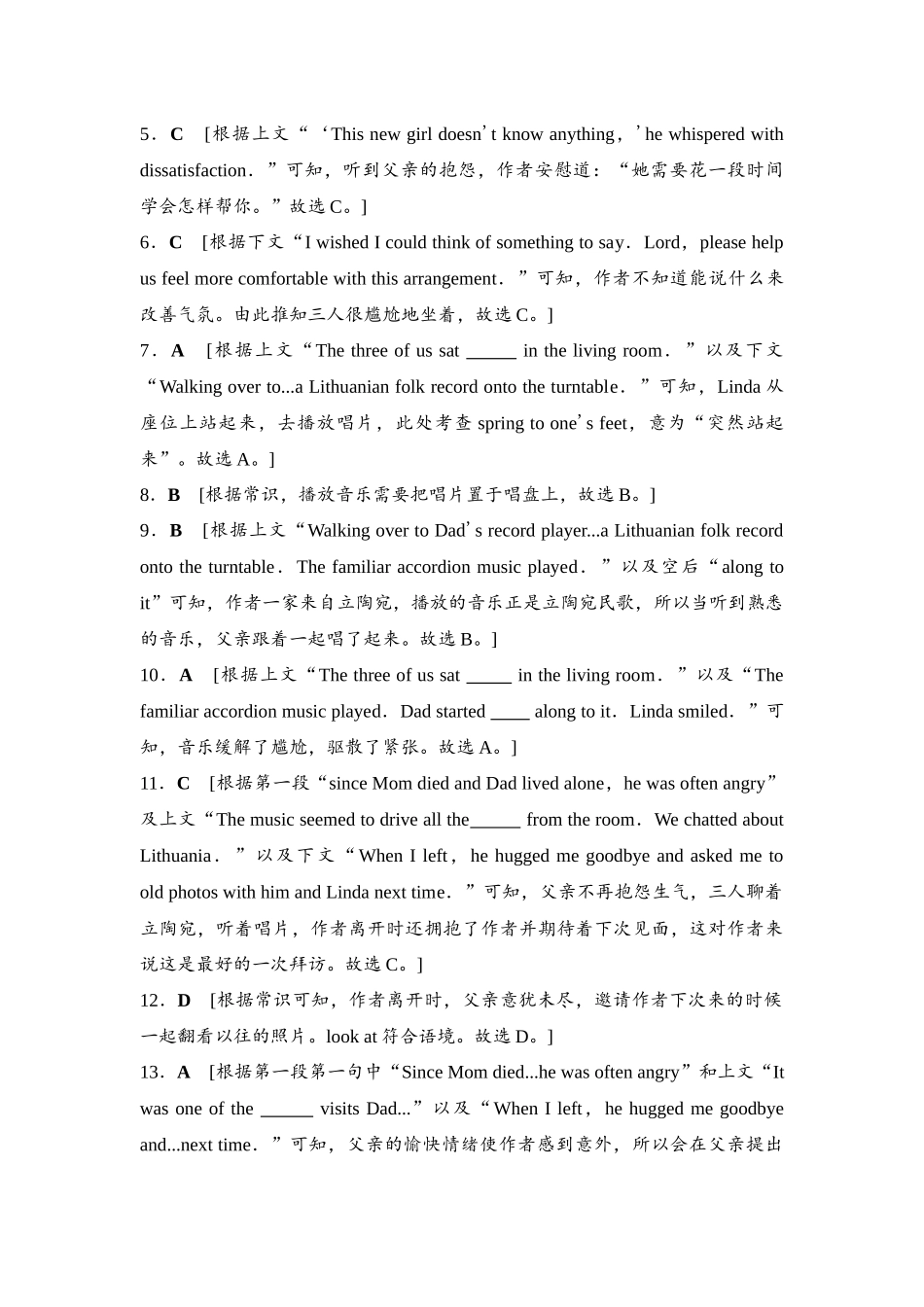 2026版《课堂新坐标》高三英语一轮复习译林版27课时数智作业(二十七)参考答案与精析.docx_第3页