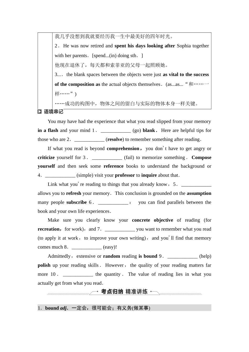 2026版《课堂新坐标》高三英语一轮复习译林版28第一部分选择性必修第四册UNIT4Nevertoooldtolearn(1).docx_第3页