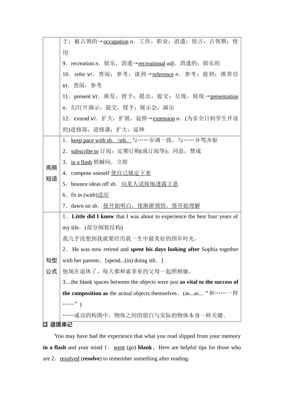 2026版《课堂新坐标》高三英语一轮复习译林版28第一部分选择性必修第四册UNIT4Nevertoooldtolearn.docx_第3页