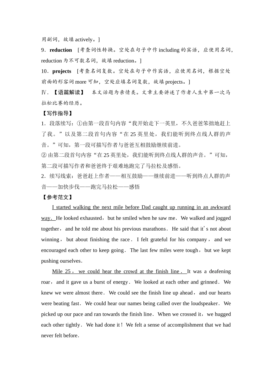 2026版《课堂新坐标》高三英语一轮复习译林版28课时数智作业(二十八)参考答案与精析.docx_第3页