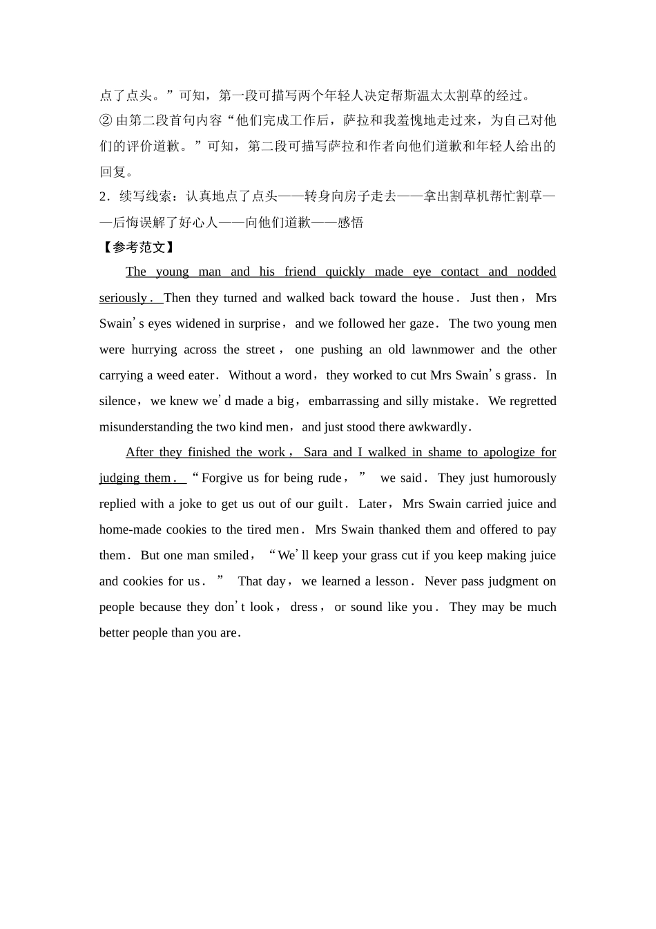 2026版《课堂新坐标》高三英语一轮复习译林版30课时数智作业(三十)参考答案与精析.docx_第3页