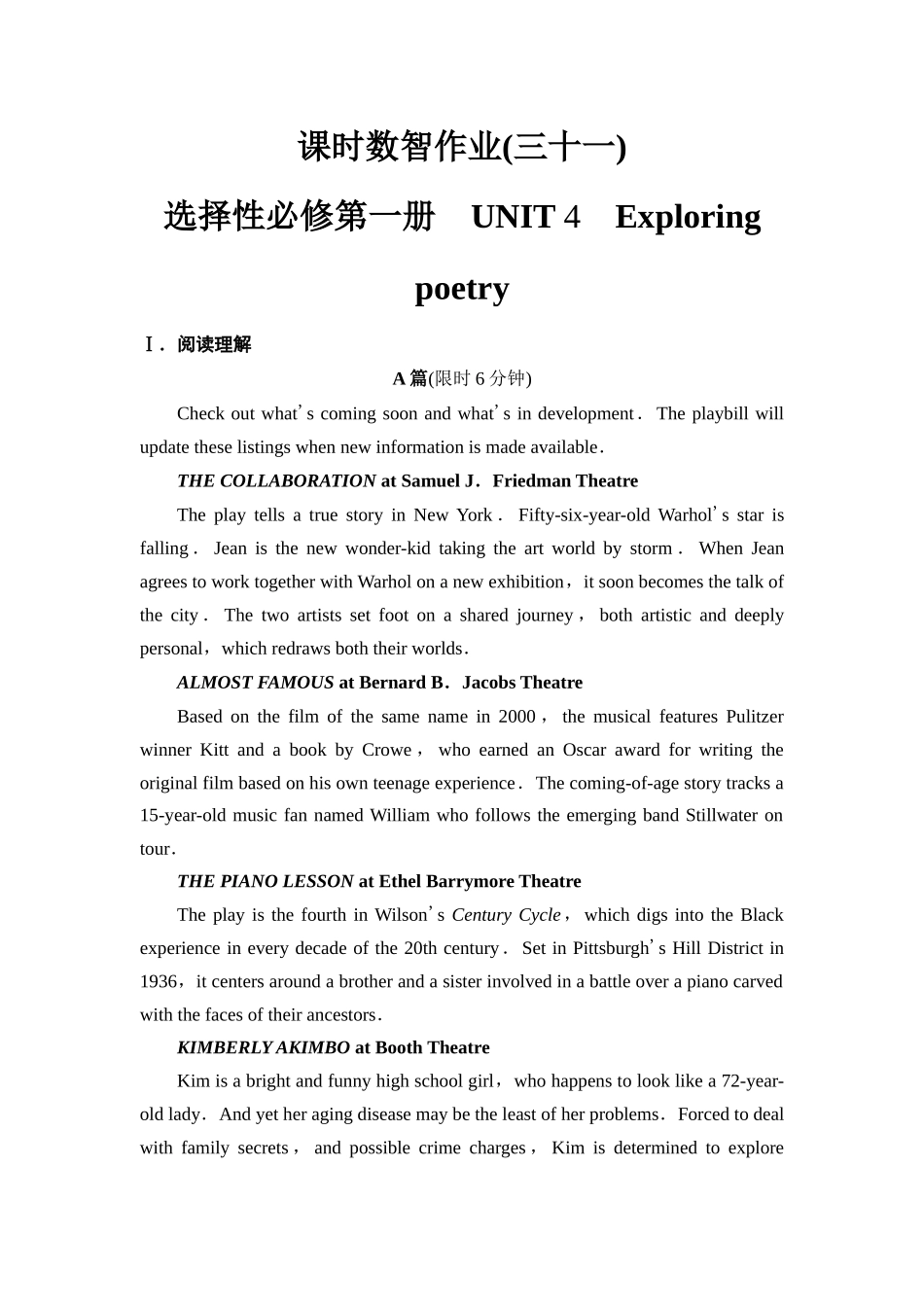 2026版《课堂新坐标》高三英语一轮复习译林版31课时数智作业(三十一)选择性必修第一册UNIT4Exploringpoetry.docx_第1页
