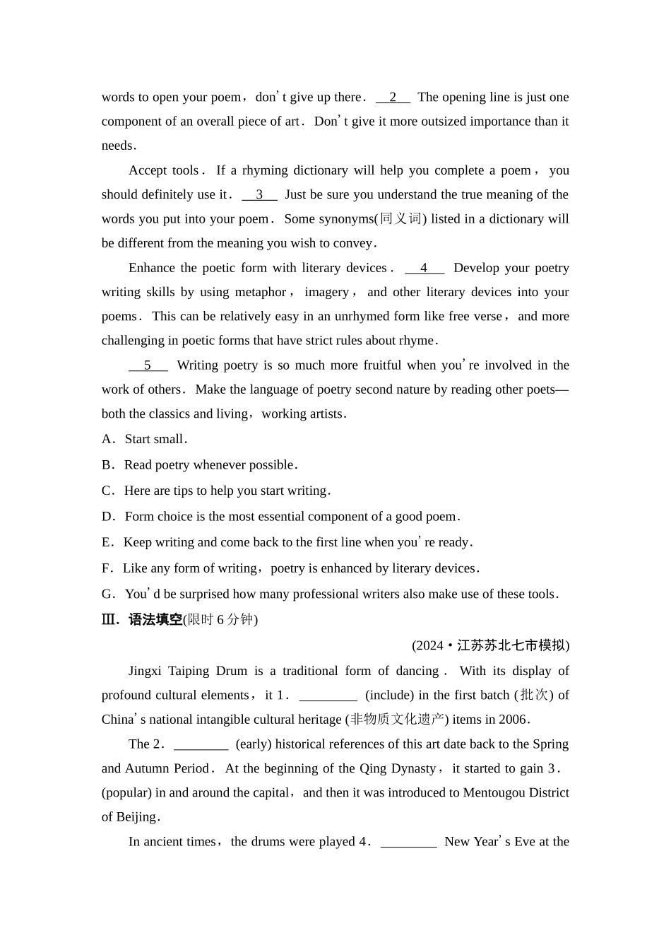 2026版《课堂新坐标》高三英语一轮复习译林版32课时数智作业(三十二)选择性必修第一册UNIT4Exploringpoetry.docx_第3页