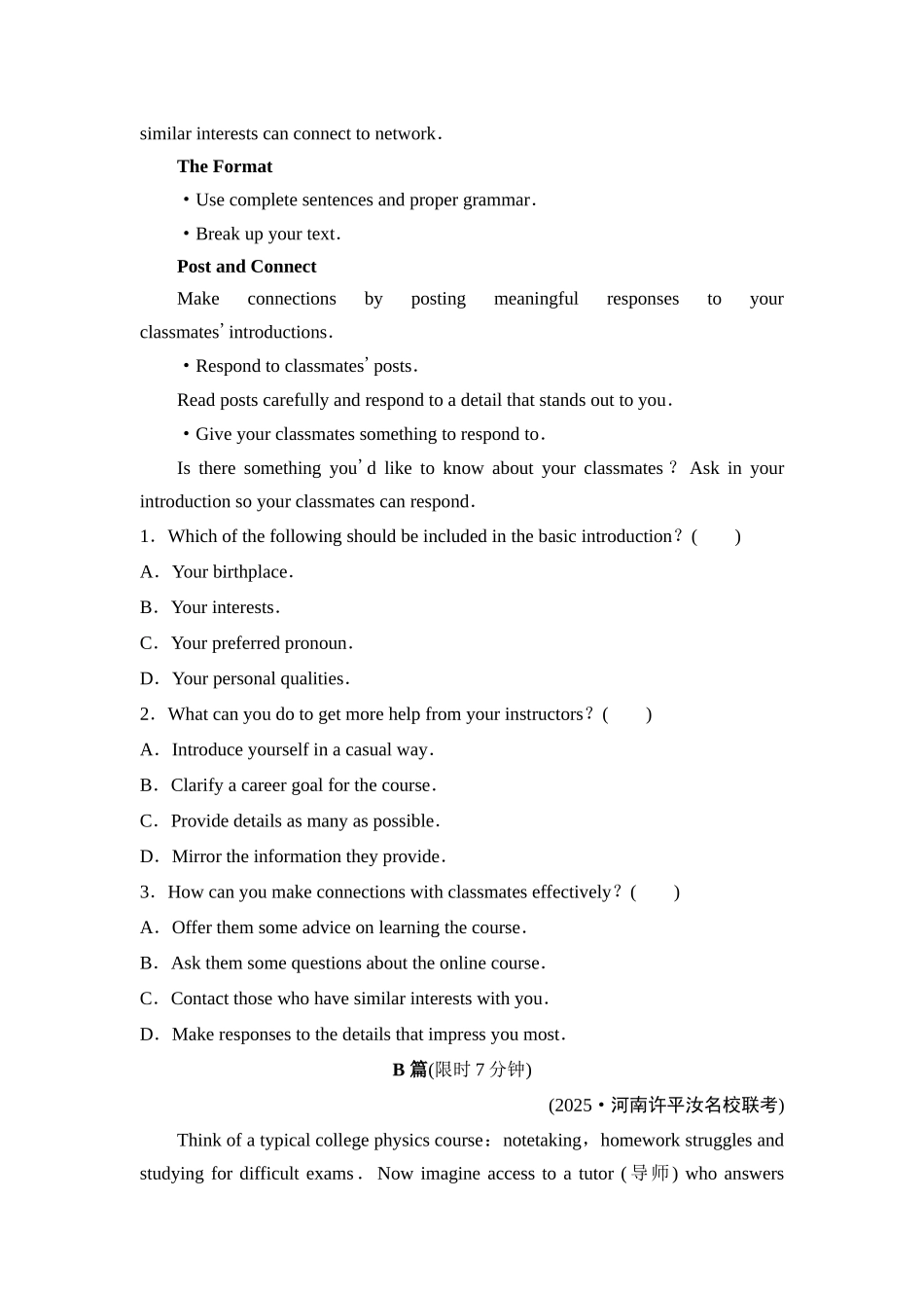 2026版《课堂新坐标》高三英语一轮复习译林版33课时数智作业(三十三)选择性必修第二册UNIT1Themassmedia.docx_第2页