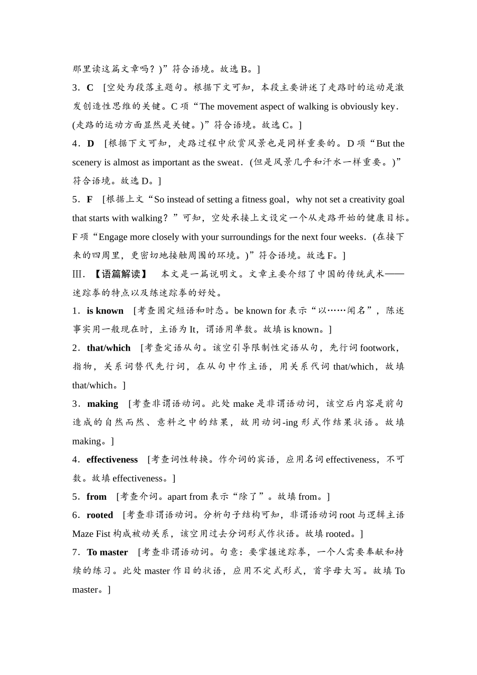 2026版《课堂新坐标》高三英语一轮复习译林版34课时数智作业(三十四)参考答案与精析.docx_第2页