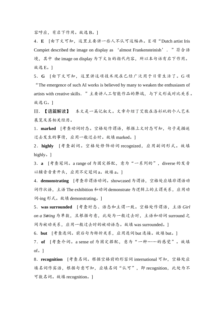 2026版《课堂新坐标》高三英语一轮复习译林版36课时数智作业(三十六)参考答案与精析.docx_第2页