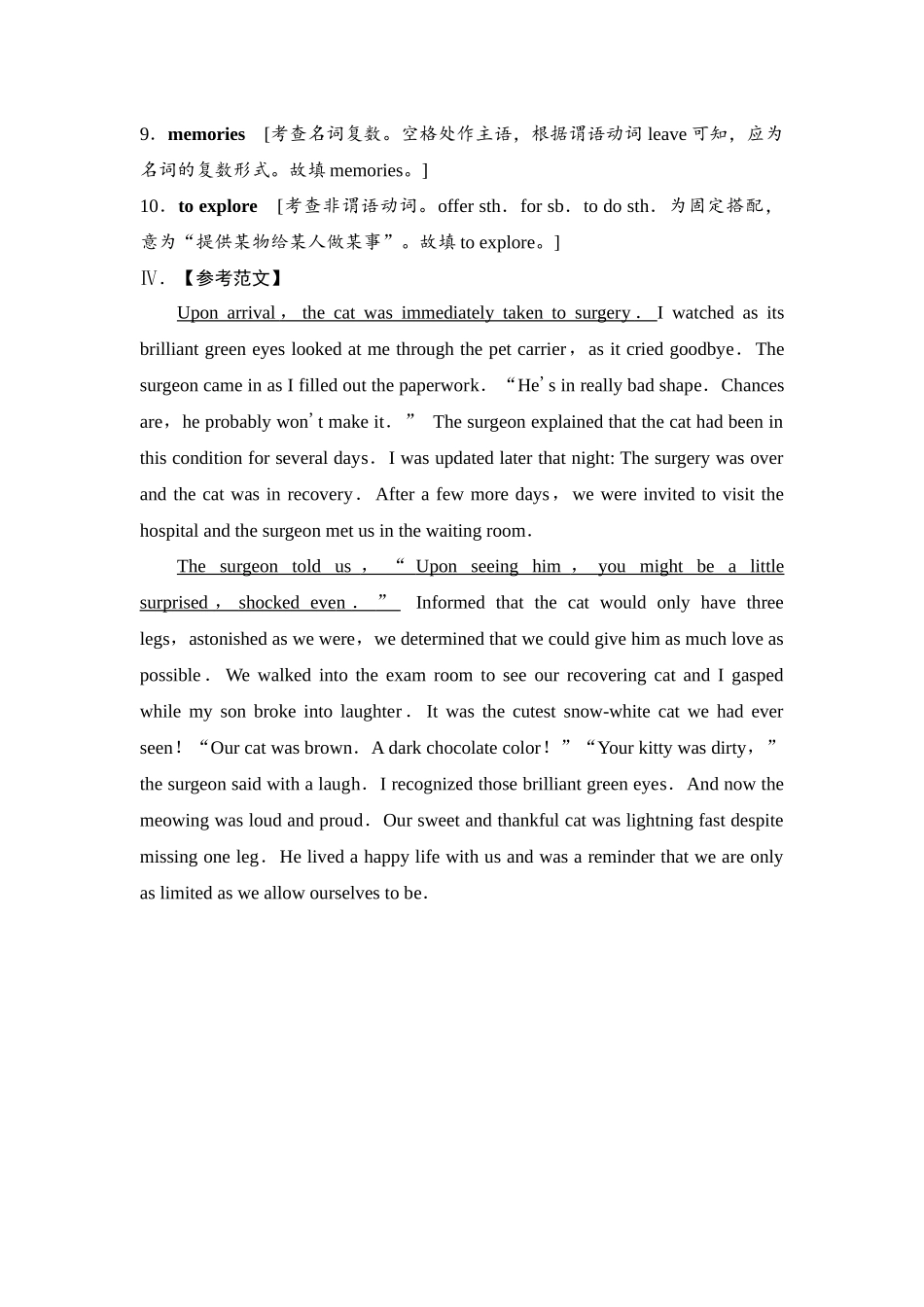 2026版《课堂新坐标》高三英语一轮复习译林版36课时数智作业(三十六)参考答案与精析.docx_第3页