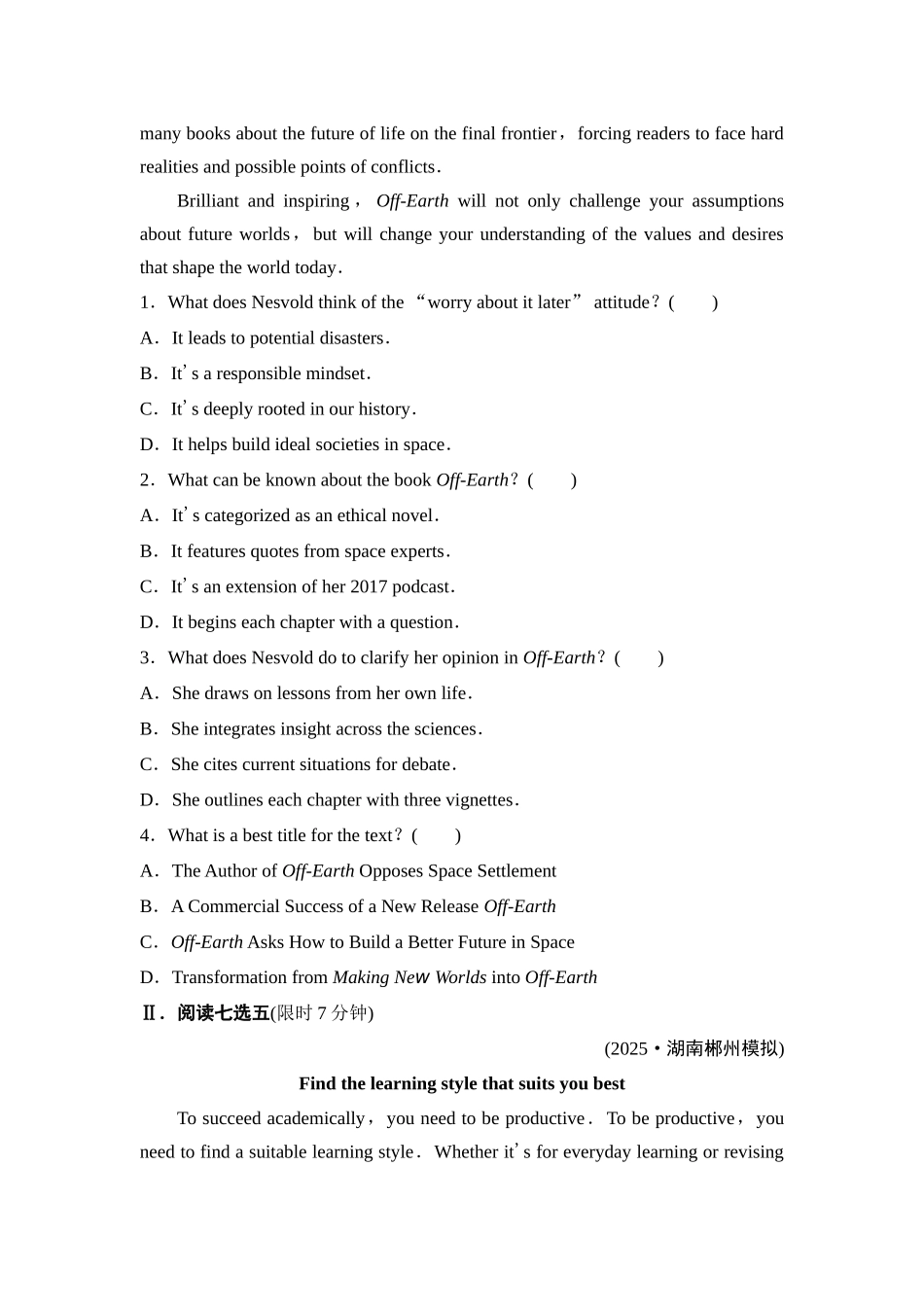 2026版《课堂新坐标》高三英语一轮复习译林版38课时数智作业(三十八)选择性必修第三册UNIT2Outofthisworld.docx_第2页