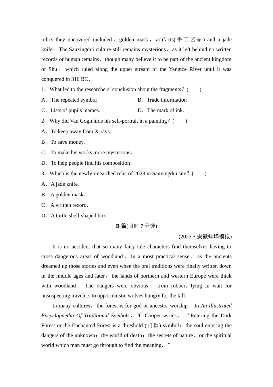 2026版《课堂新坐标》高三英语一轮复习译林版39课时数智作业(三十九)选择性必修第三册UNIT3Backtothepast.docx_第2页