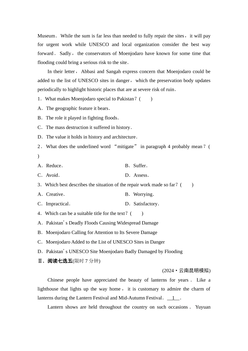 2026版《课堂新坐标》高三英语一轮复习译林版40课时数智作业(四十)选择性必修第三册UNIT4Protectingourheritagesites.docx_第2页