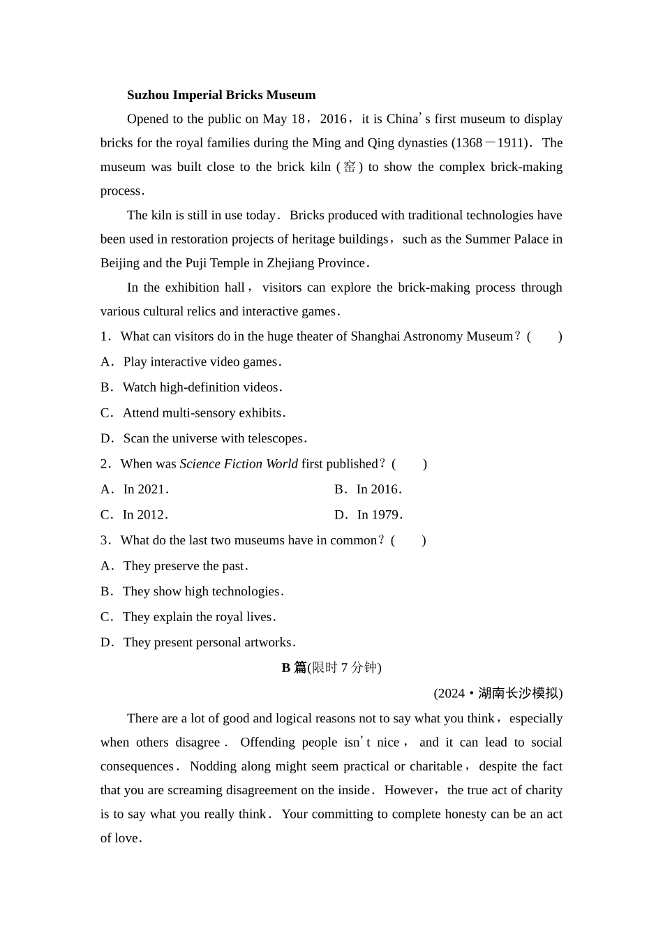 2026版《课堂新坐标》高三英语一轮复习译林版41课时数智作业(四十一)选择性必修第四册UNIT1Honestyandresponsibility.docx_第2页