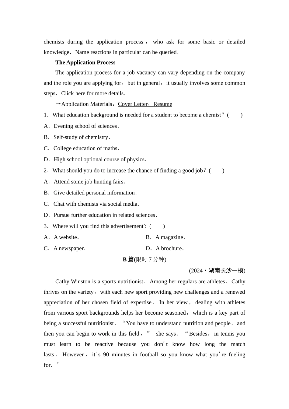 2026版《课堂新坐标》高三英语一轮复习译林版43课时数智作业(四十三)选择性必修第四册UNIT3Careersandskills.docx_第2页