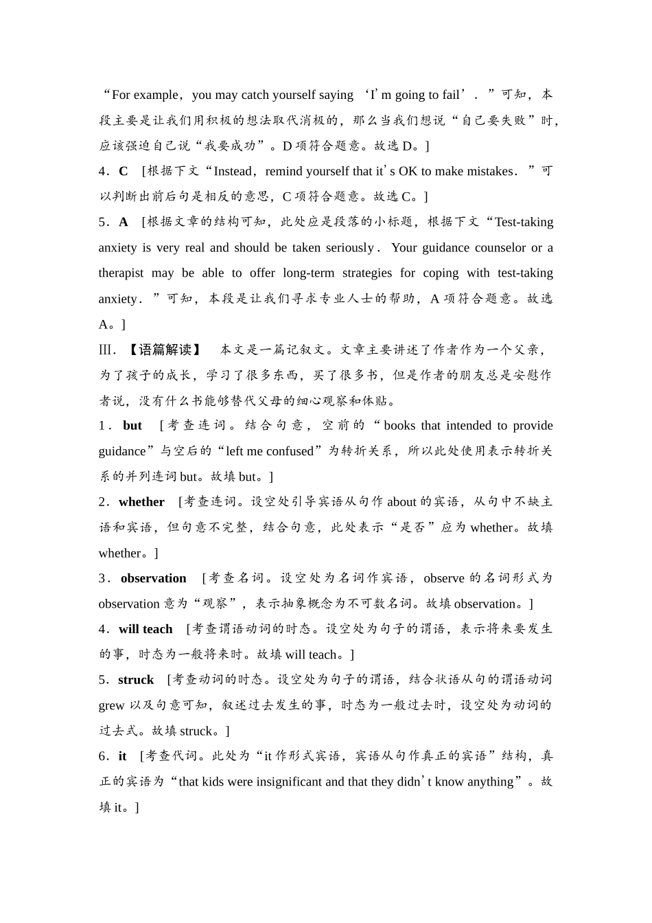 2026版《课堂新坐标》高三英语一轮复习译林版44课时数智作业(四十四)参考答案与精析.docx_第2页