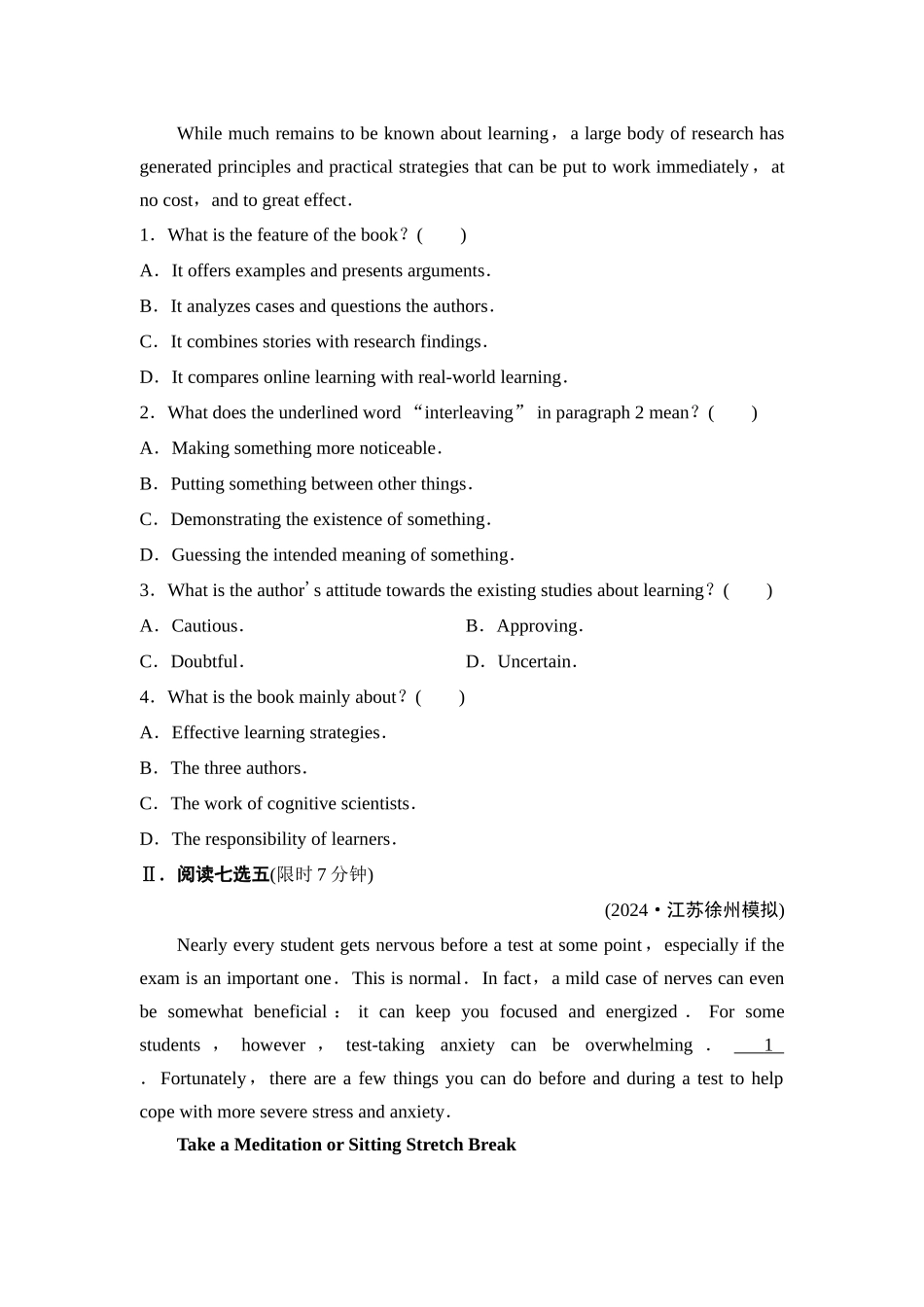 2026版《课堂新坐标》高三英语一轮复习译林版44课时数智作业(四十四)选择性必修第四册UNIT4Nevertoooldtolearn.docx_第2页