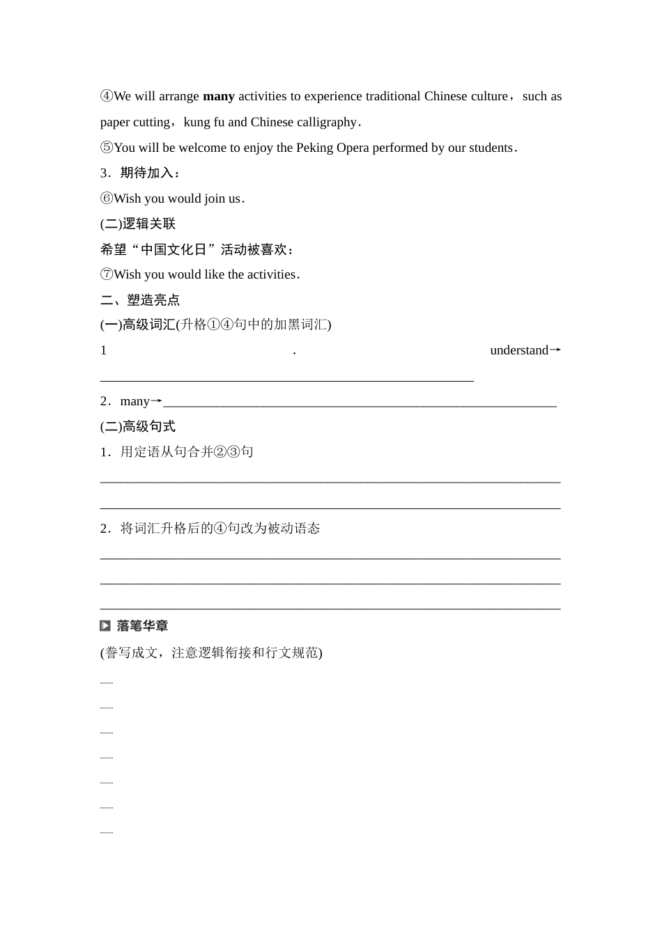 2026版《课堂新坐标》高三英语一轮复习译林版50第三部分应用文写作类型二第3讲通知(1).docx_第2页