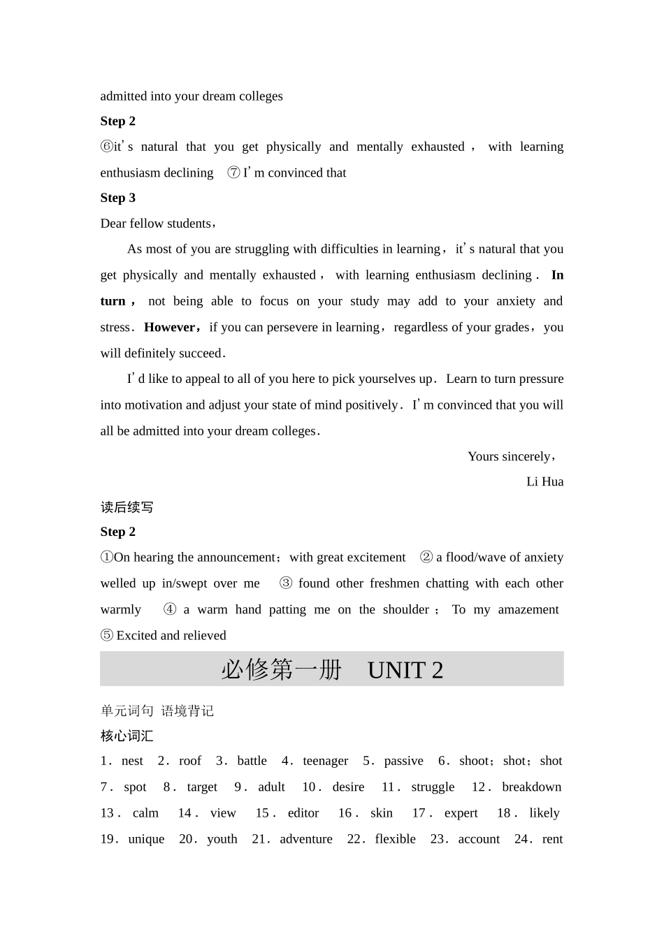 2026版《课堂新坐标》高三英语一轮复习译林版讲义参考答案与精析.docx_第3页