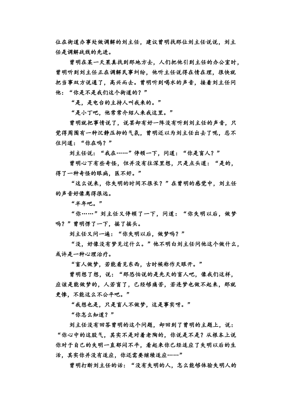 2026版《课堂新坐标》高三语文一轮复习（教考衔接）03母题必读任务二文学类文本阅读的鉴赏评价.docx_第2页