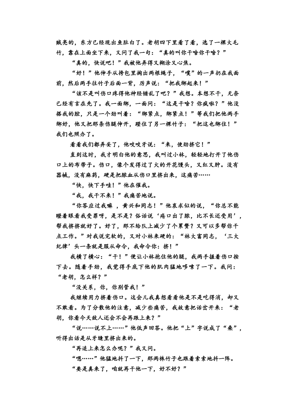 2026版《课堂新坐标》高三语文一轮复习（教考衔接）05母题必读任务三文学类文本阅读的跨界审美鉴赏.docx_第2页