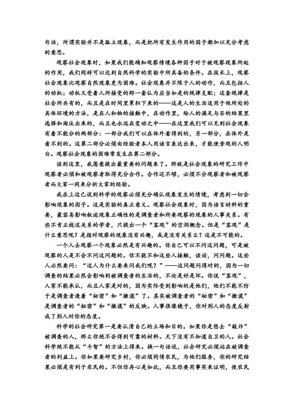 2026版《课堂新坐标》高三语文一轮复习（教考衔接）24板块二专题一学案37分析信息类文本语言艺术.docx_第3页