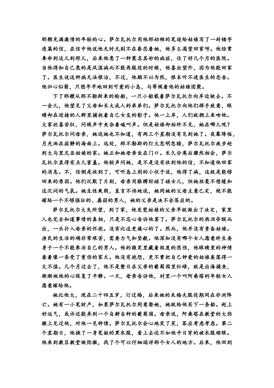 2026版《课堂新坐标》高三语文一轮复习(教考衔接)49板块三专题二微学案3情景化拟写实用文体(二)——撰写辩论思路、旁批点评、发言提纲、风物志.docx_第3页