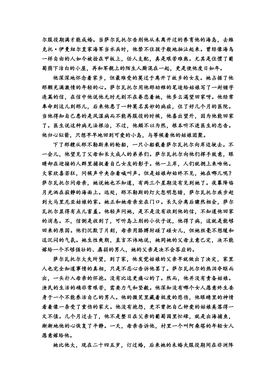 2026版《课堂新坐标》高三语文一轮复习（教考衔接）65板块三专题二微学案3情景化拟写实用文体(二)——撰写辩论思路、旁批点评、发言提纲、风物志.docx_第3页