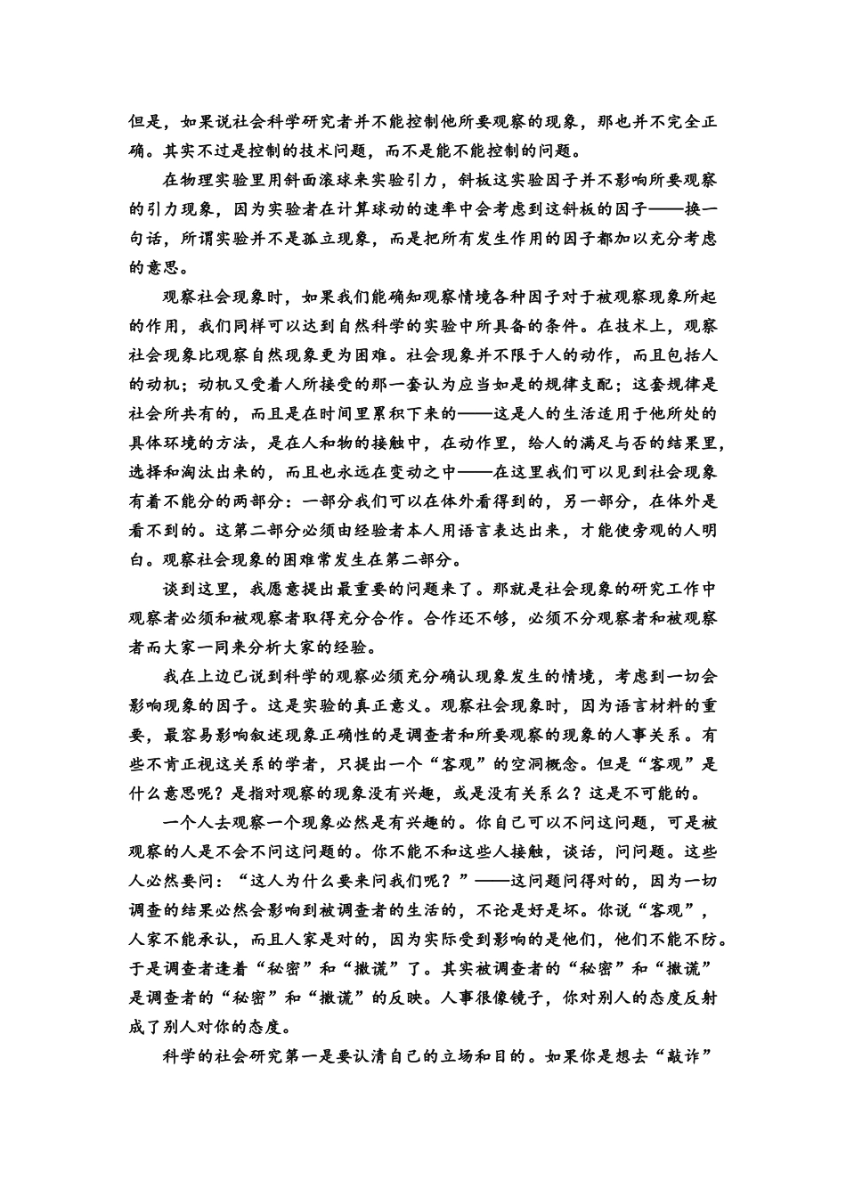 2026版《课堂新坐标》高三语文一轮复习（教考衔接）2023年普通高等学校招生全国统一考试(新课标Ⅱ卷).docx_第2页