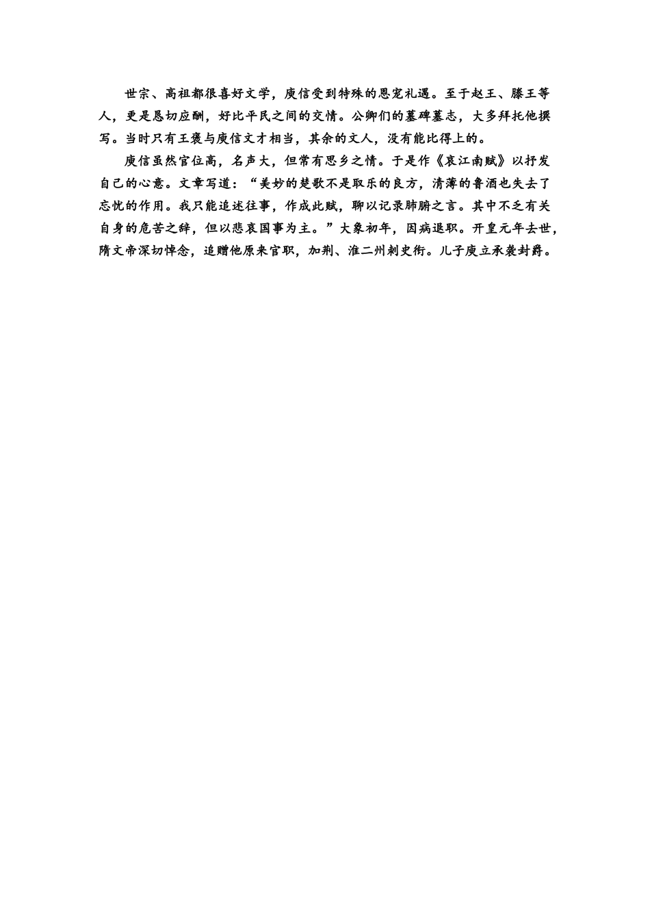 2026版《课堂新坐标》高三语文一轮复习（教考衔接）练案17参考答案与精析.docx_第2页