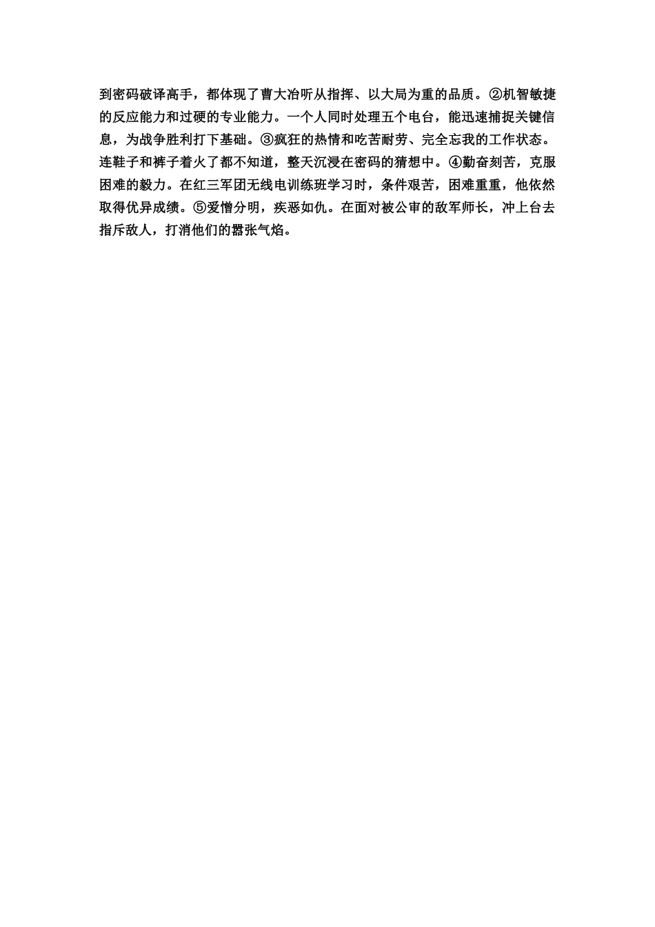2026版《课堂新坐标》高三语文一轮复习(教考衔接)练案56参考答案与精析.docx_第2页