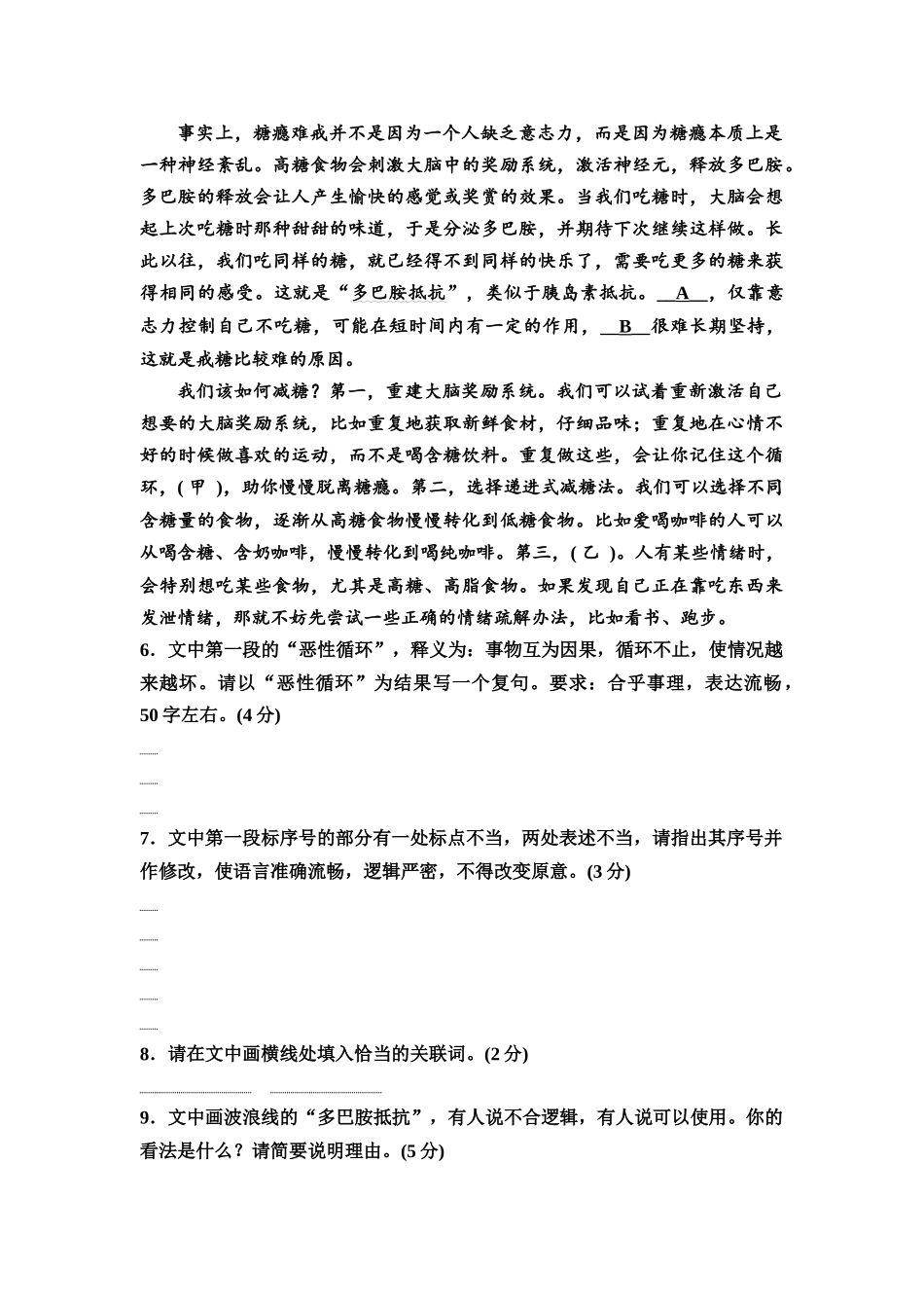 2026版《课堂新坐标》高三语文一轮复习（教考衔接）练案81专题提升语言文字运用(一).docx_第3页