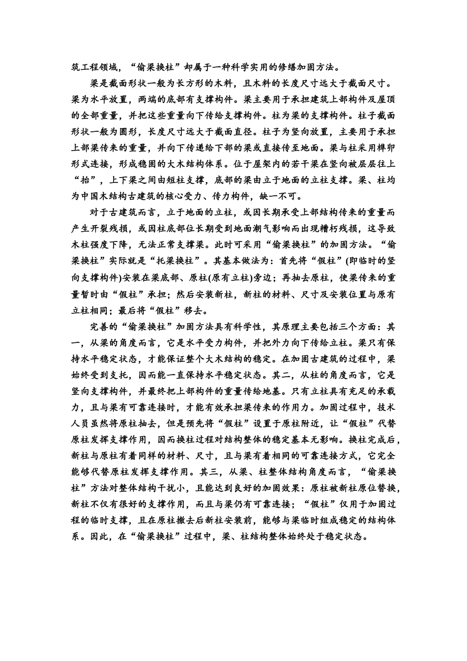 2026版《课堂新坐标》高三语文一轮复习（通用版）08板块一考题研析任务突破二第2讲品悟情境设置，研读看法措施与实际应用题.docx_第3页