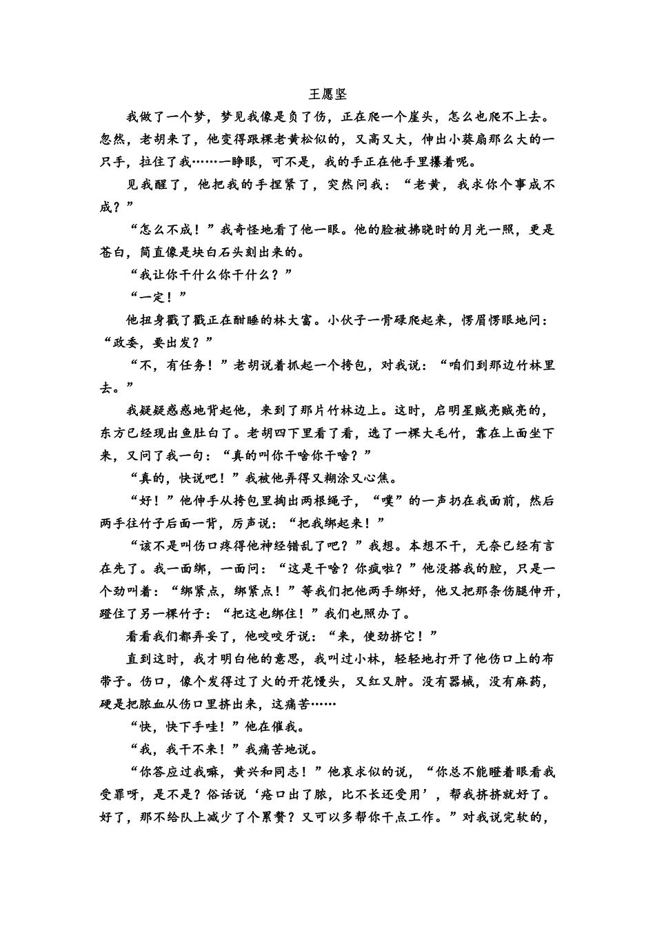 2026版《课堂新坐标》高三语文一轮复习（通用版）19板块二专题一考题研析任务突破二第2讲立足文本内涵，分析比较异同、对照印证类题(1).docx_第3页