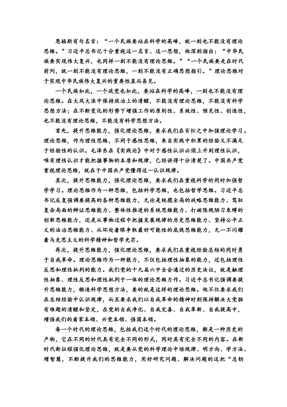 2026版《课堂新坐标》高三语文一轮复习（通用版）66板块五任务突破三考场写作的热点主题构建(1).docx_第2页