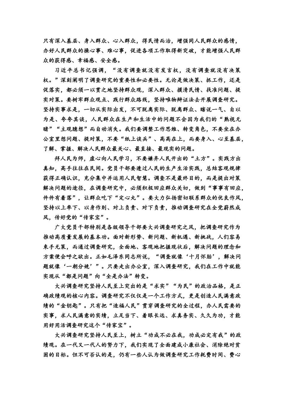 2026版《课堂新坐标》高三语文一轮复习（通用版）全国统一考试仿真卷9.docx_第2页