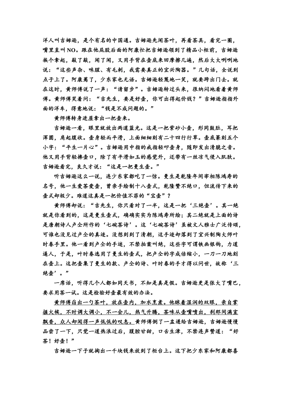 2026版《课堂新坐标》高三语文一轮复习（通用版）专项对点练12体会作者意图，深析主旨、标题意蕴探究类题.docx_第2页