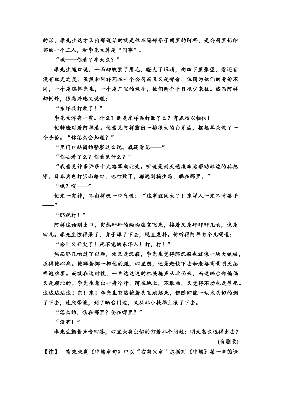 2026版《课堂新坐标》高三语文一轮复习（通用版）专项对点练14立足文本内涵，分析比较异同、对照印证类题.docx_第2页