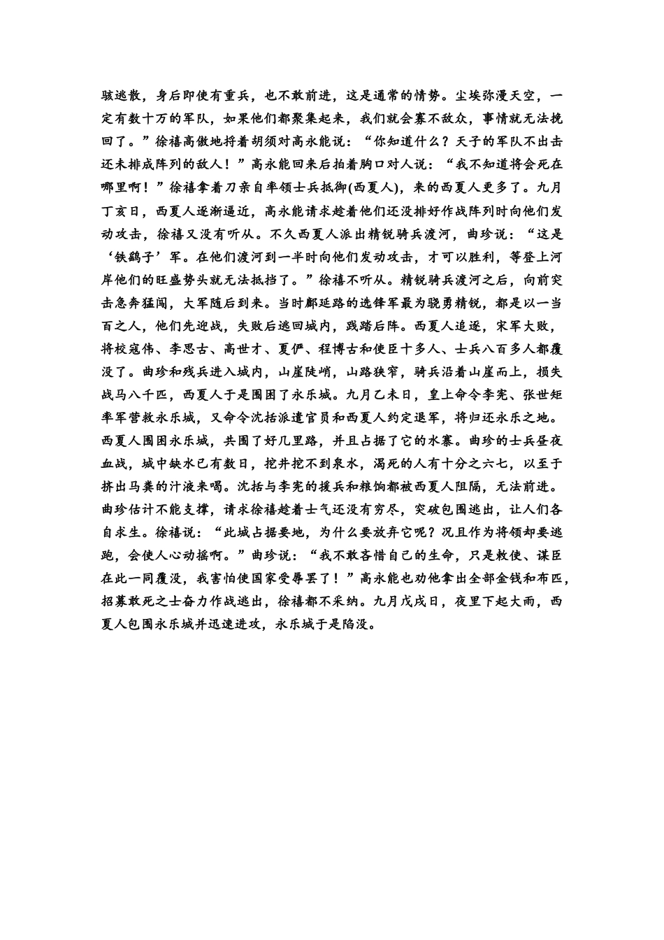 2026版《课堂新坐标》高三语文一轮复习（通用版）专项对点练20参考答案与精析.docx_第3页