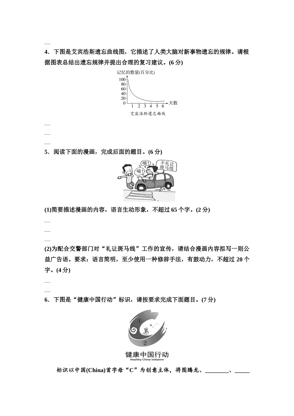 2026版《课堂新坐标》高三语文一轮复习（通用版）专项对点练41因类赋形索意，转译图文信息.docx_第2页