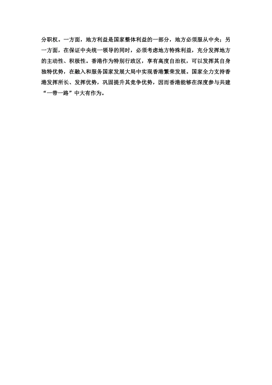 2026版《课堂新坐标》高三政治一轮复习江苏专版课时分层作业(31)参考答案与精析.docx_第3页