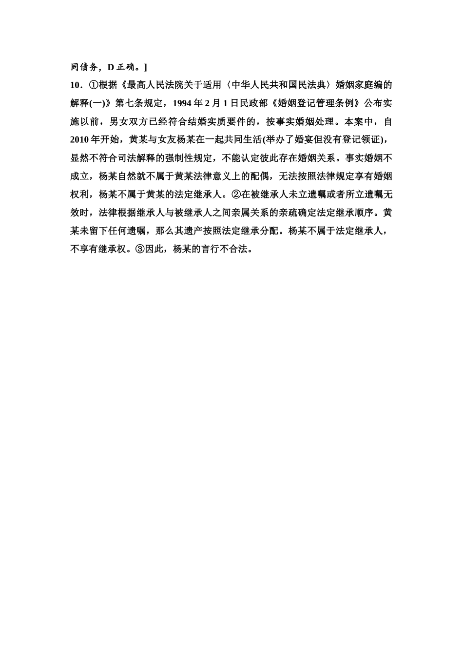 2026版《课堂新坐标》高三政治一轮复习江苏专版课时分层作业(43)参考答案与精析.docx_第3页
