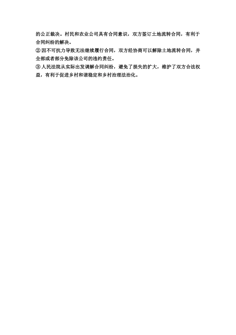 2026版《课堂新坐标》高三政治一轮复习通用版课时数智作业44详解答案.docx_第3页